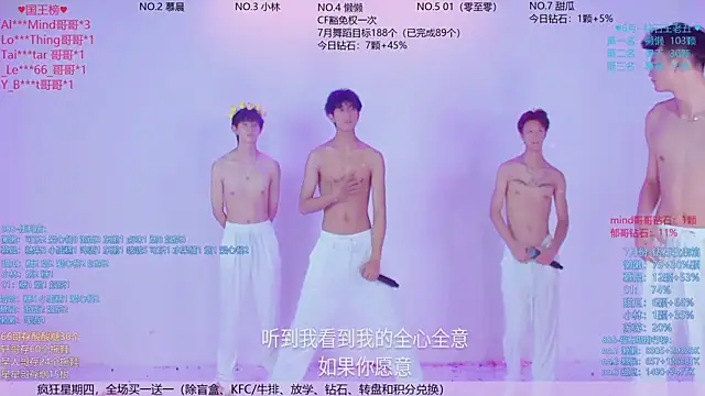 TNT-888 在線直播表演