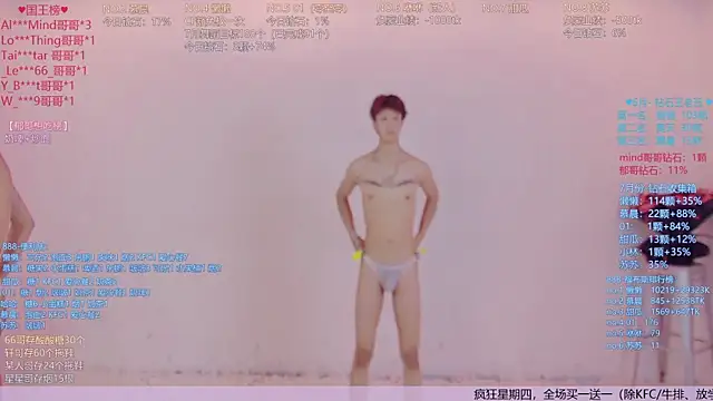 TNT-888 在線直播表演