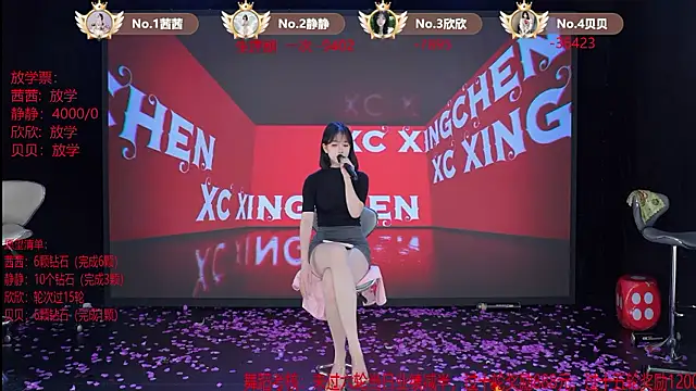 TC-001 网络视讯表演