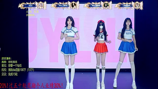 TC-001 网络视讯表演