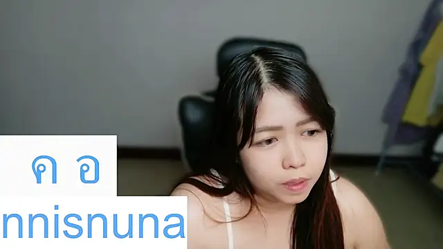 โชว์เว็บแคมของ nunanunanuna