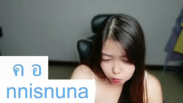 โชว์เว็บแคมของ nunanunanuna