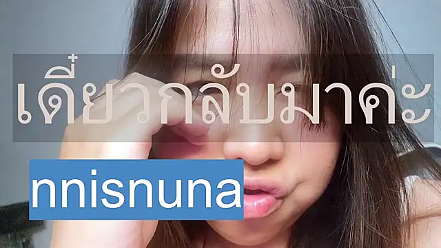 הופעת וובקאם של nunanunanuna