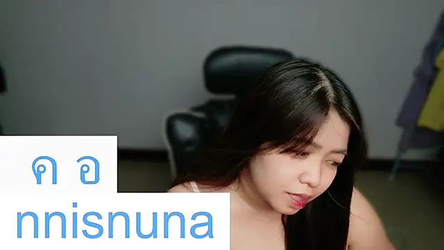 โชว์เว็บแคมของ nunanunanuna