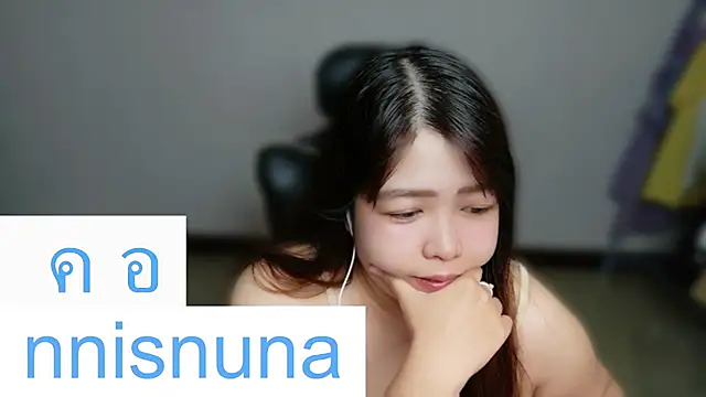 โชว์เว็บแคมของ nunanunanuna