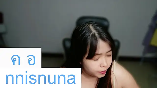 nunanunanuna Шоу с уебкамера