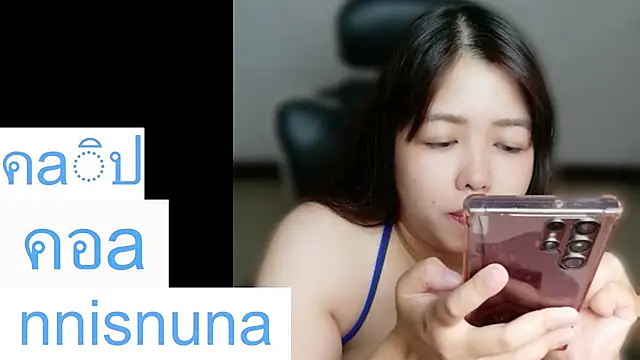 โชว์เว็บแคมขอ ง nunanunanuna
