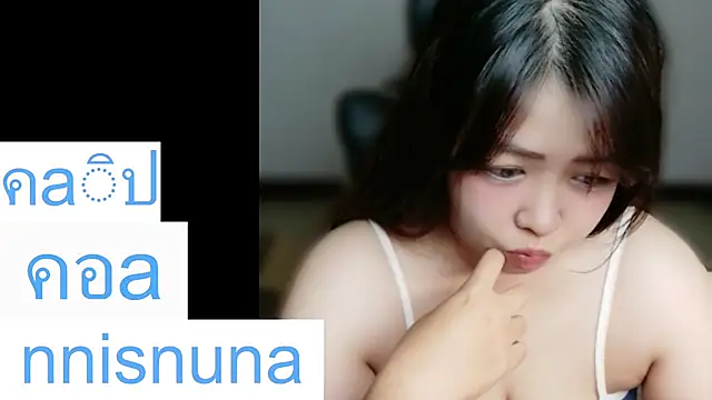 โชว์เว็บแคมของ nunanunanuna