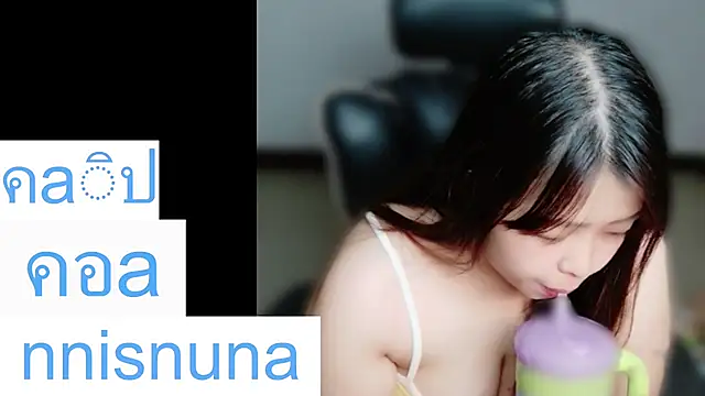 โชว์เว็บแคมของ nunanunanuna