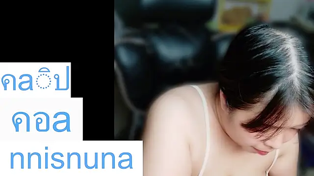 โชว์เว็บแคมของ nunanunanuna