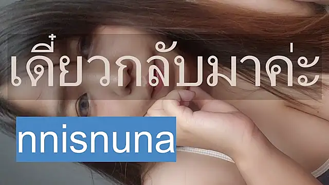 nunanunanuna Шоу с уебкамера