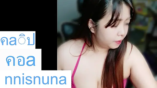 โชว์เว็บแคมของ nunanunanuna