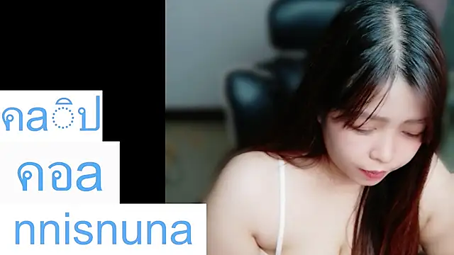 โชว์เว็บแคมของ nunanunanuna