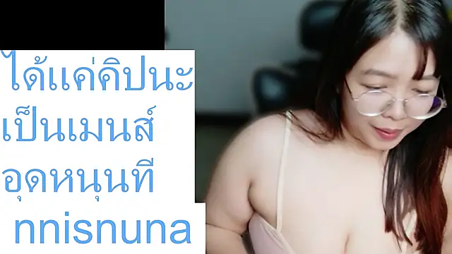 nunanunanunaのウェブカメラショー