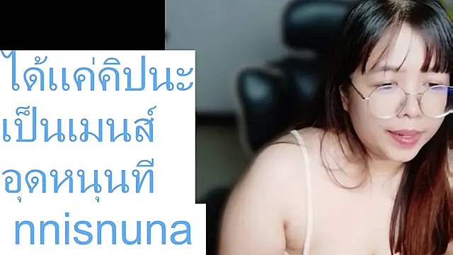 nunanunanuna webcam show