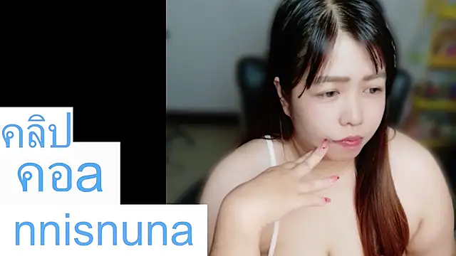 โชว์เว็บแคมของ nunanunanuna