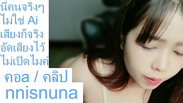 nunanunanuna: вебкам-шоу
