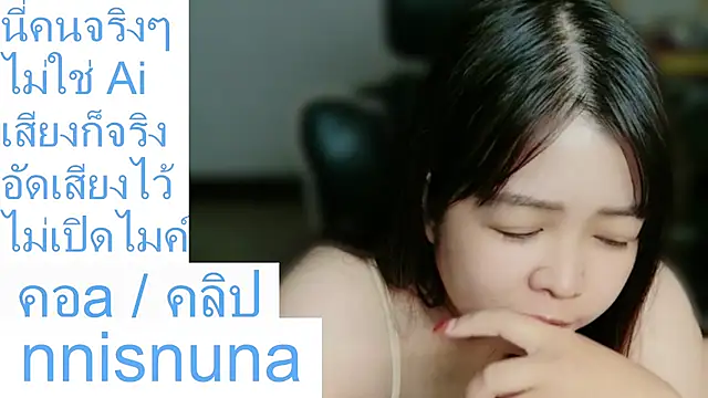 nunanunanuna 웹캠 쇼