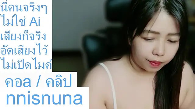 Pertunjukan Kamera Web nunanunanuna