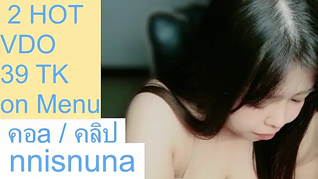 โชว์เว็บแคมของ nunanunanuna