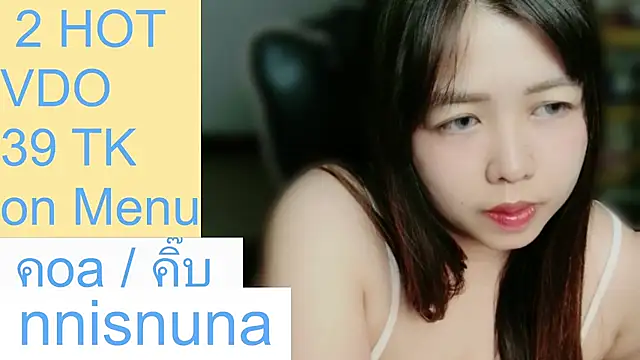 โชว์เว็บแคมของ nunanunanuna