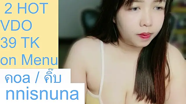 โชว์เว็บแคมของ nunanunanuna