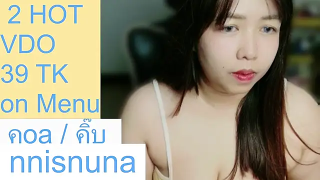 โชว์เว็บแคมของ nunanunanuna