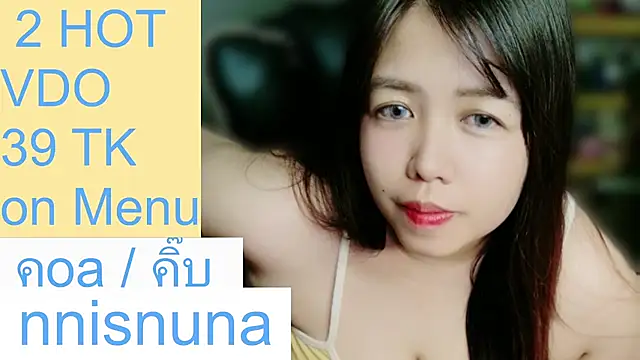 โชว์เว็บแคมของ nunanunanuna