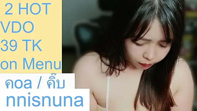 โชว์เว็บแคมของ nunanunanuna