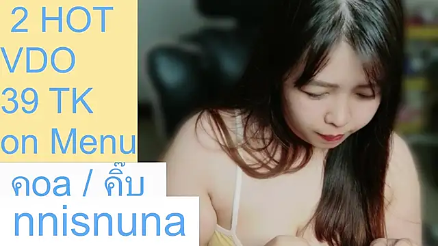 โชว์เว็บแคมของ nunanunanuna