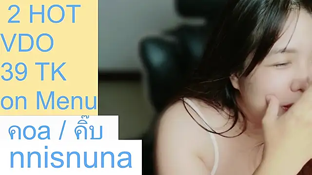 โชว์เว็บแคมของ nunanunanuna