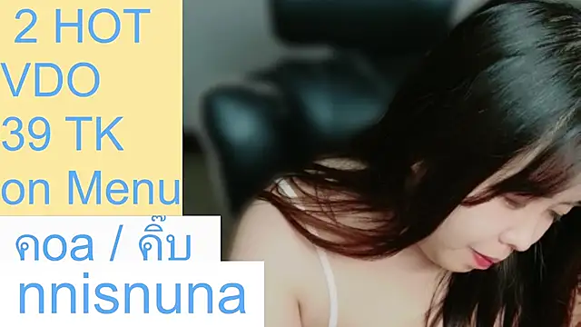 โชว์เว็บแคมของ nunanunanuna