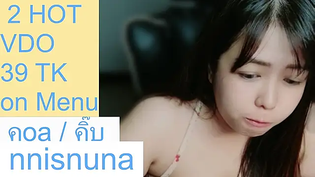 โชว์เว็บแคมของ nunanunanuna