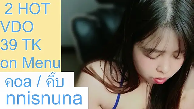 โชว์เว็บแคมของ nunanunanuna