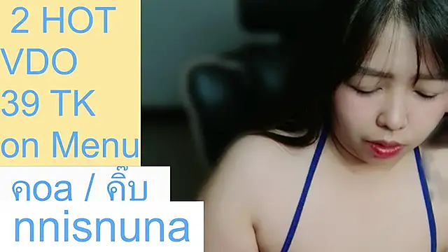 โชว์เว็บแคมของ nunanunanuna