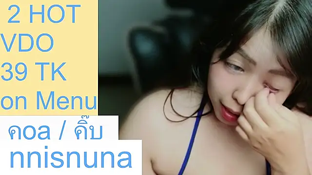 โชว์เว็บแคมของ nunanunanuna