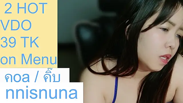 โชว์เว็บแคมของ nunanunanuna