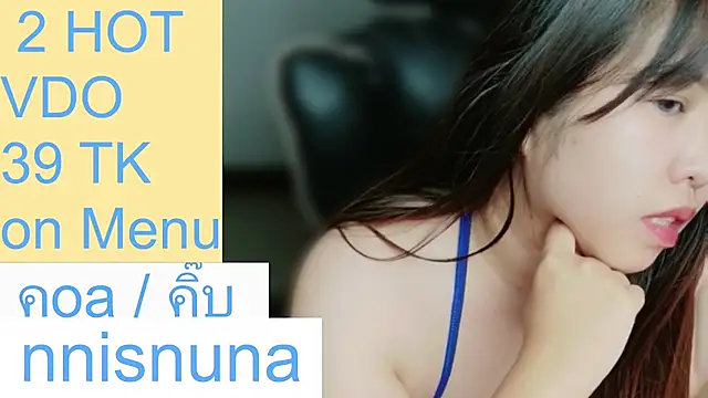 โชว์เว็บแคมของ nunanunanuna