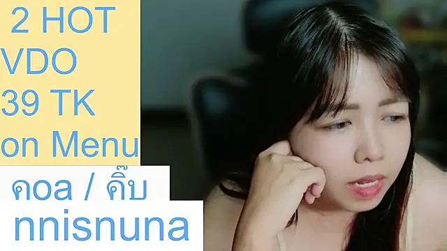 โชว์เว็บแคมของ nunanunanuna