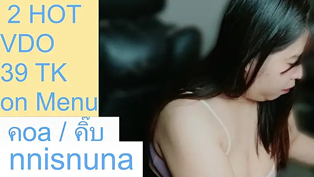 โชว์เว็บแคมของ nunanunanuna