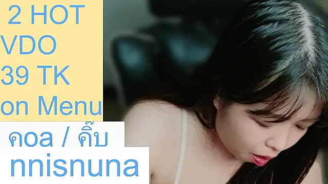 โชว์เว็บแคมของ nunanunanuna