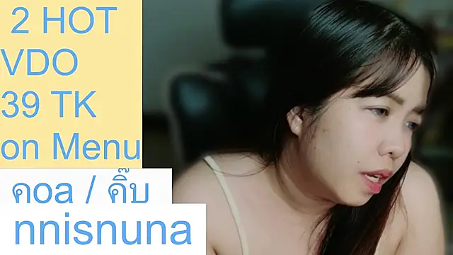 โชว์เว็บแคมของ nunanunanuna