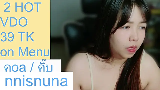 โชว์เว็บแคมของ nunanunanuna