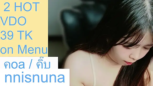 โชว์เว็บแคมของ nunanunanuna