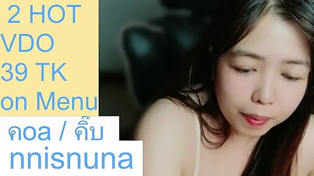 โชว์เว็บแคมของ nunanunanuna