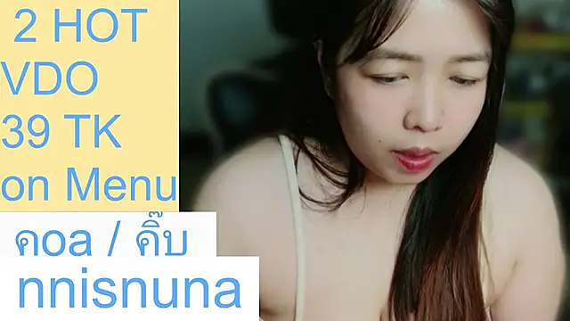 โชว์เว็บแคมของ nunanunanuna