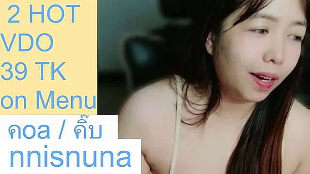 โชว์เว็บแคมของ nunanunanuna