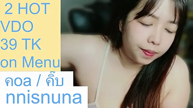 โชว์เว็บแคมของ nunanunanuna