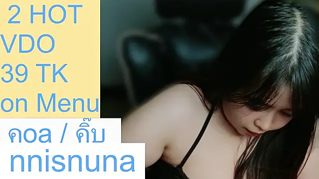 โชว์เว็บแคมของ nunanunanuna