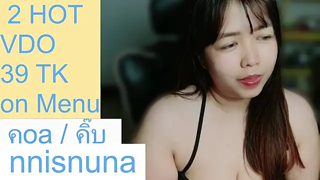 โชว์เว็บแคมของ nunanunanuna